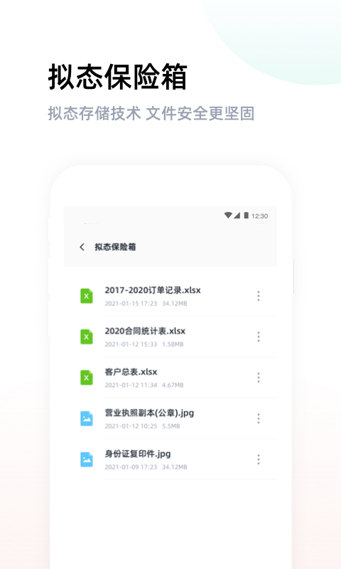 燕麦云盘官方版 v6.2.2