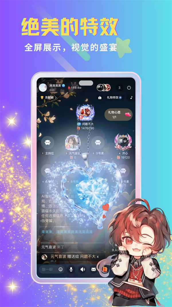 呦哩星球官方版 v1.4.3