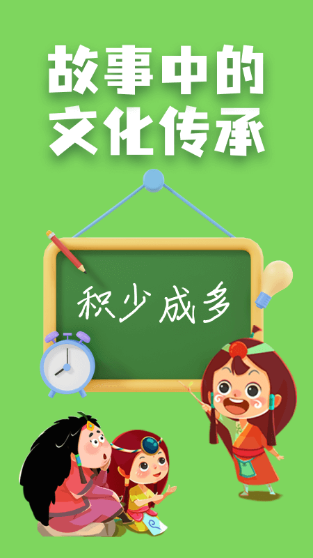 妙音少儿国学app v1.0.3