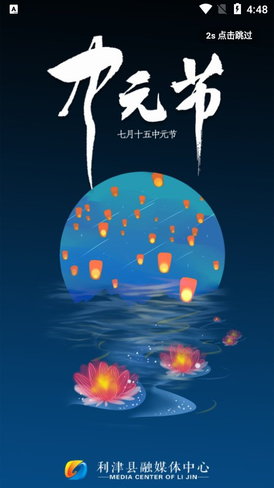 利津融媒 v0.0.49