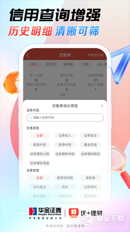 优+理财 v6.6.1