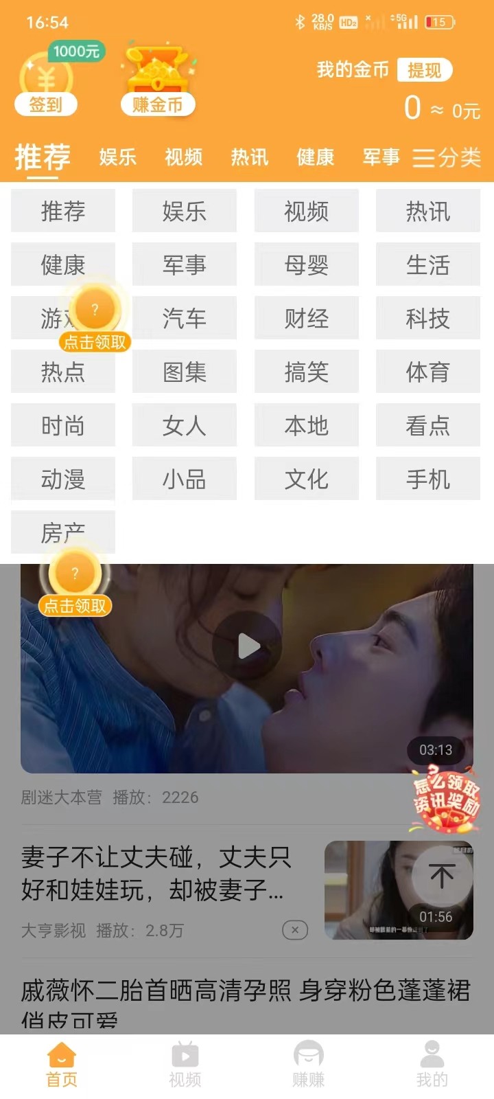 51趣赚红包版 v4.5.5