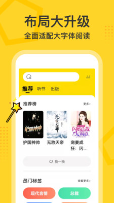 得间大字版免费阅读 v3.2.7