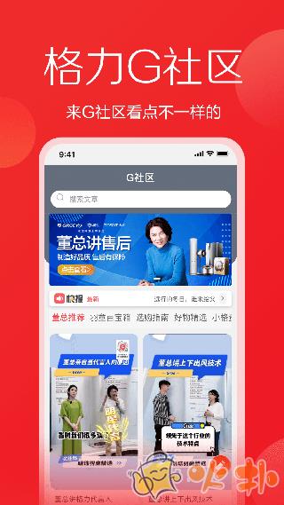 格力董明珠店app v3.6.2