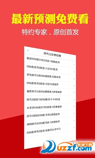 新域健康app v1.5