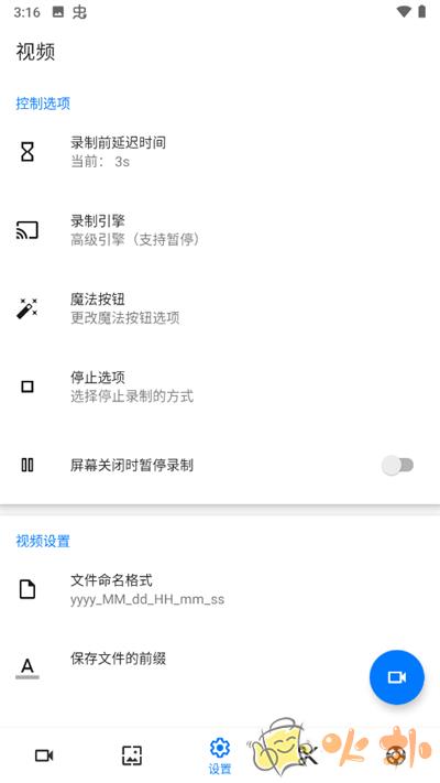 Screen Recorder v1.2.6.7