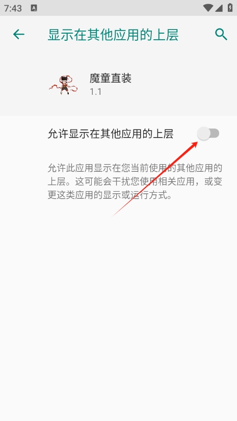 魔童直装参数app下载官方版 v1.1