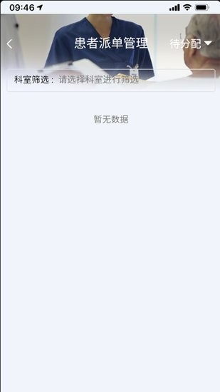 康鸿陪护安卓版 v1.0.1