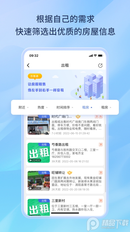 百事通app最新 v5.13.3
