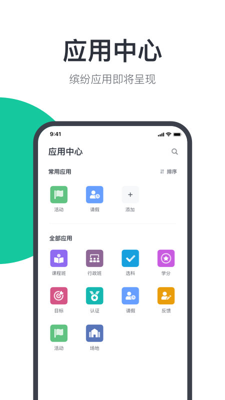 希悦校园app v30.8.0