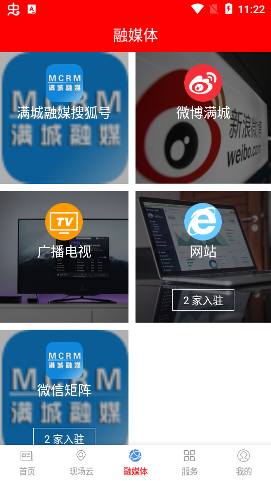 满城融媒客户端 v3.0.3