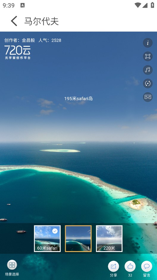 掌上卫星地图 v1.1.5