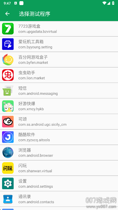 昼夜弱网最新参数下载 v1.0