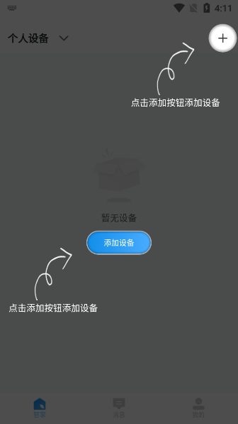 联了么app摄像头 v1.18.35.157240312
