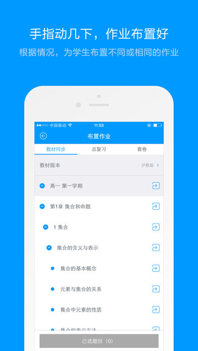 猿题库app v9.37.0