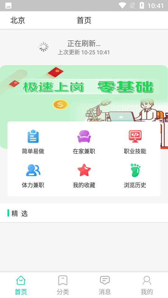 威客网赚平台app v1.1