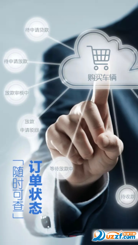 神州车码头app v1.2.0003