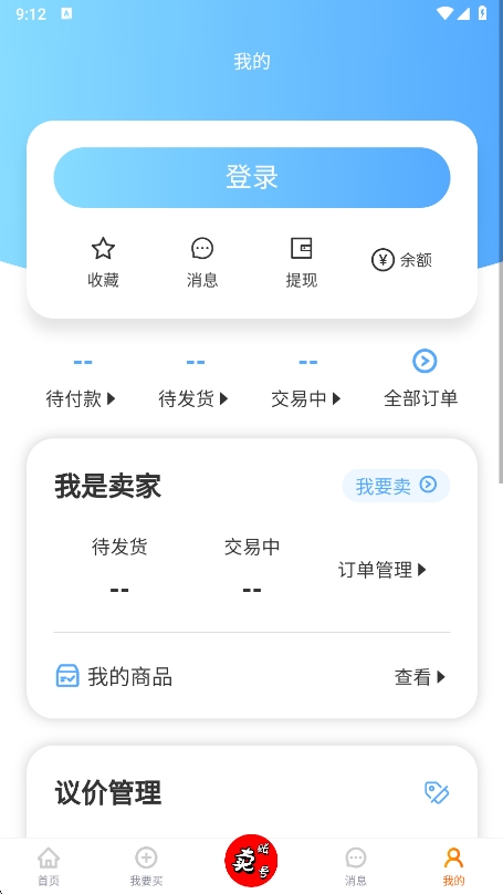 老玩家代售交易平台app官方版下载 v1.11