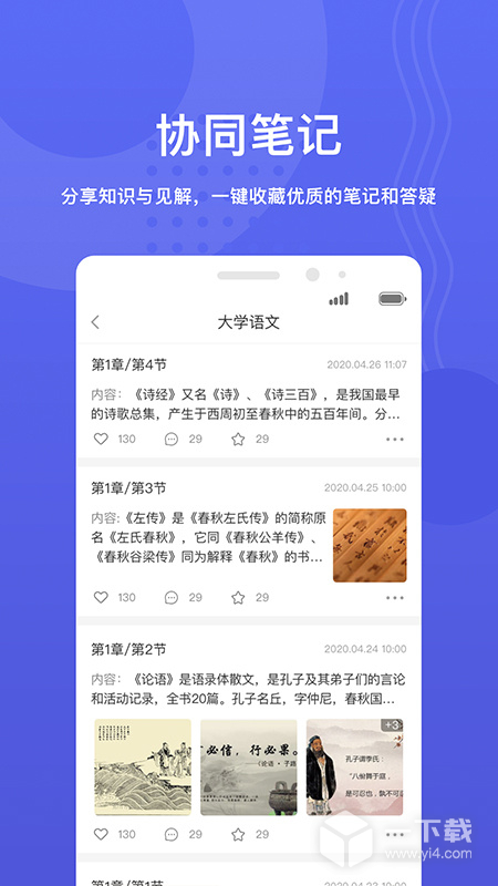 华莘学堂 v1.7.33