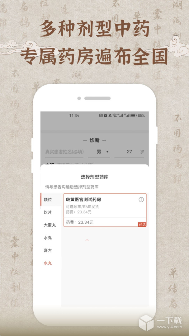 歧黄医官医生端 v7.7.0