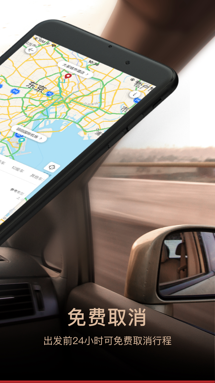 皇包车专车软件 v1.0.2