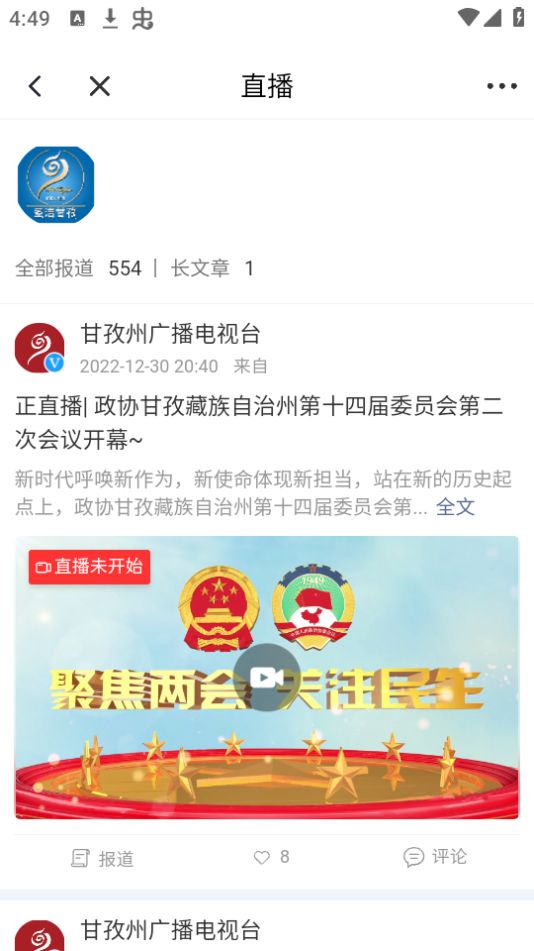 云上道孚app最新版安卓 v2.0.0