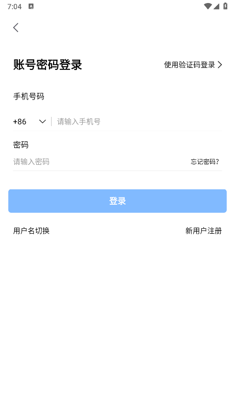 全视通云会议app v1.0.8