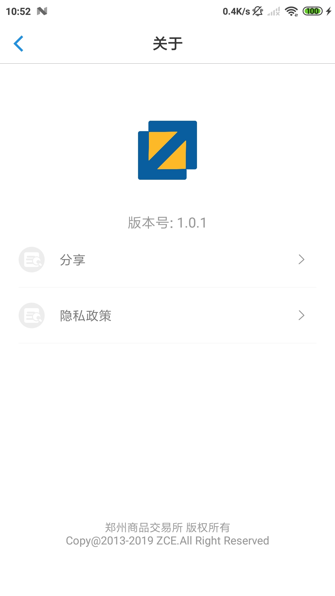 郑州商品交易所 v1.0.4.2