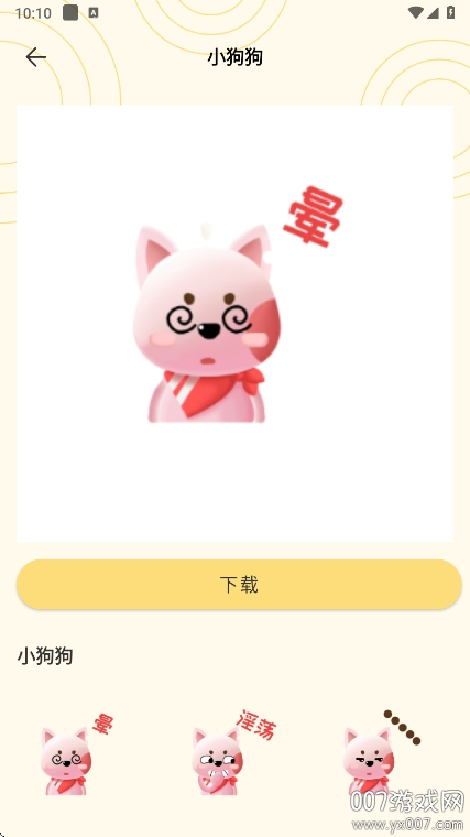 doro表情包下载最新版 v1.1