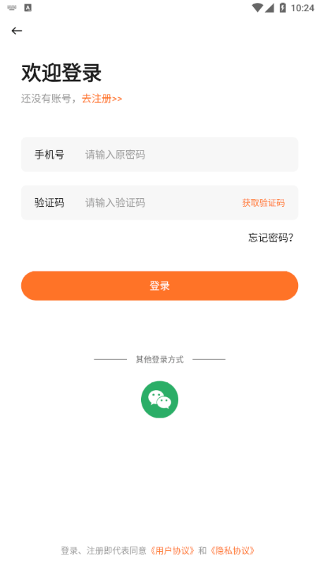 源火星球app v1.01