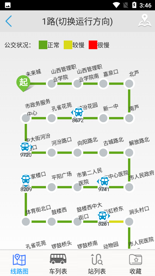 临汾掌上公交 v2.3.7