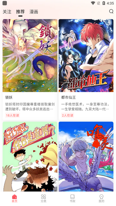 洋葱免费漫画app v1.0.3