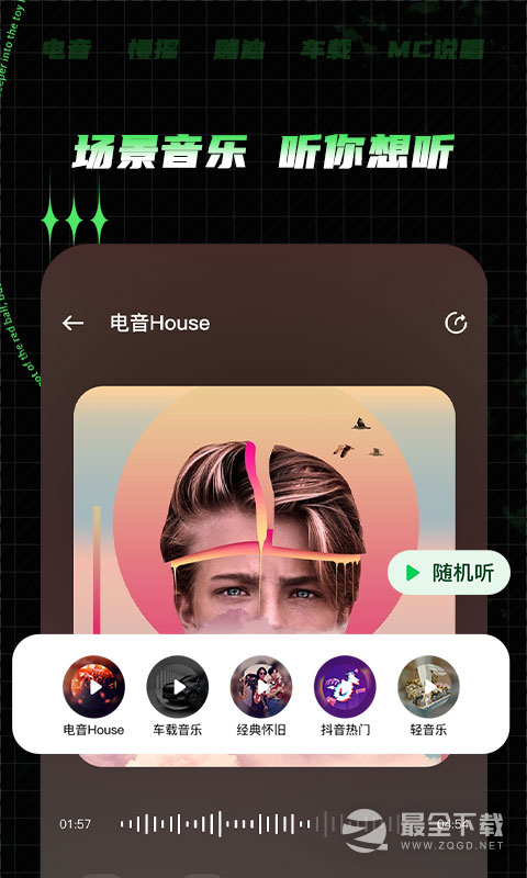 Y2002电音 v2.8.0.0
