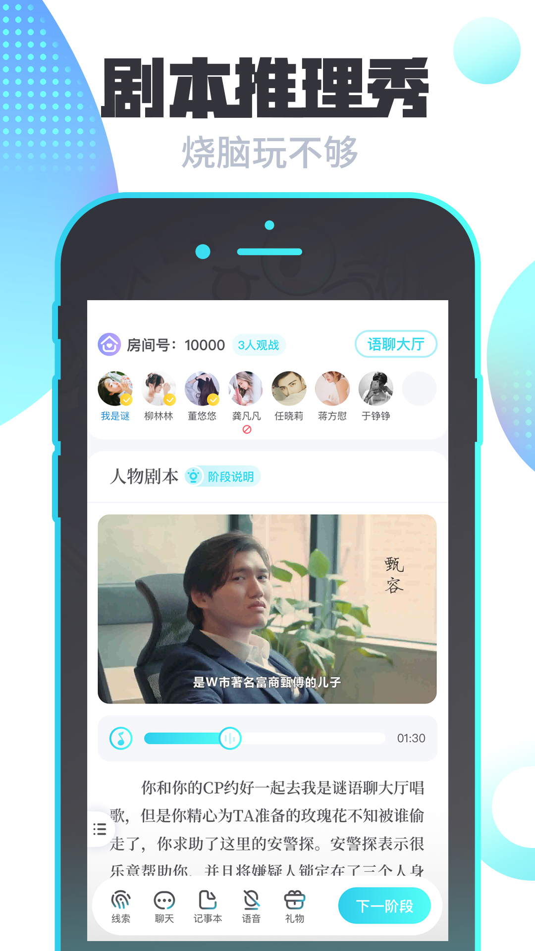 我是谜app v3.49.4