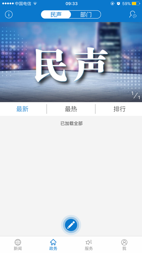云上大冶app v1.1.9
