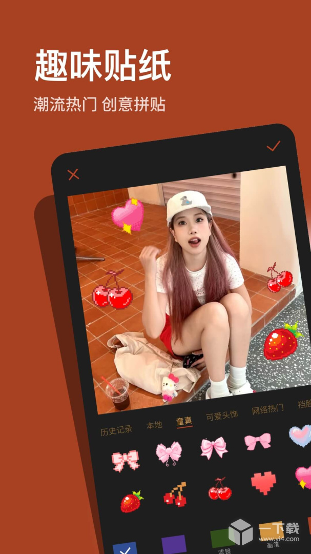 可可修图 v1.9.11