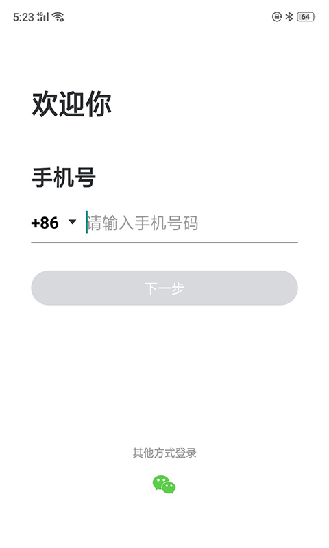 轻牛健康app v1.18.4