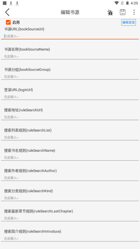 葡萄阅读小说软件