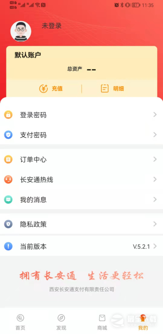 西安市民卡 v7.0.7