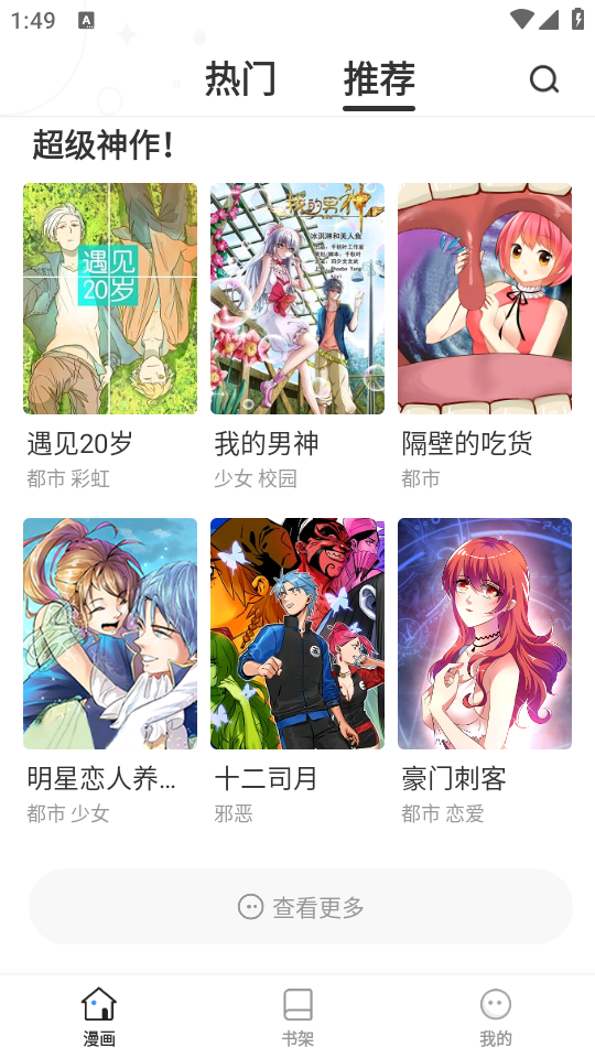 漫飞阅读app正版最新 v6.7.0