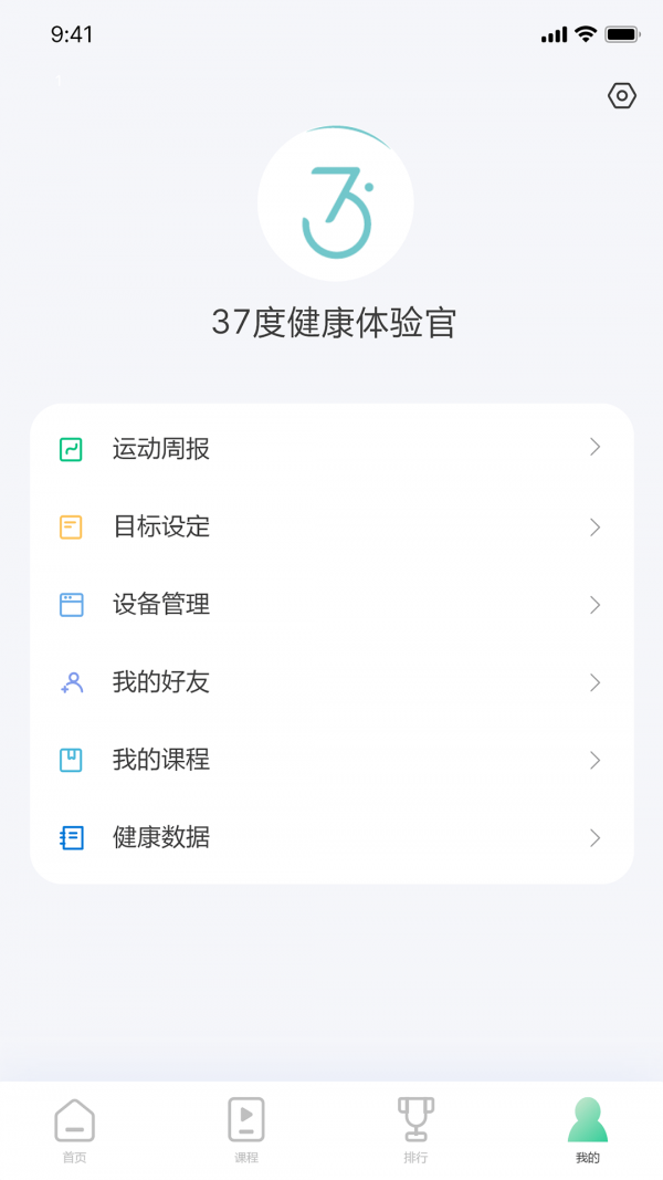 37度健康 v1.0.14