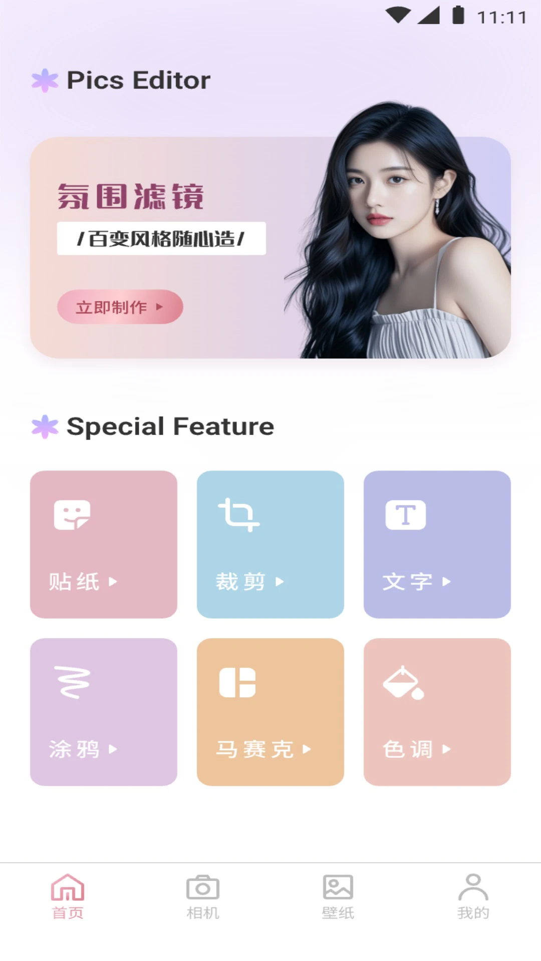 顶级相机官方下载app v1.2