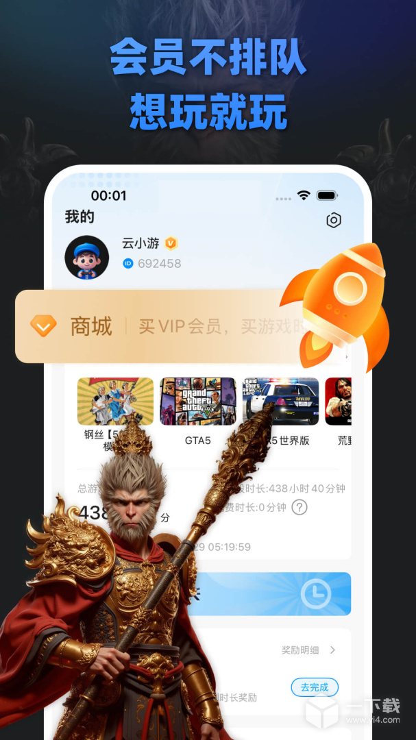 大神云电脑 v3.0.6