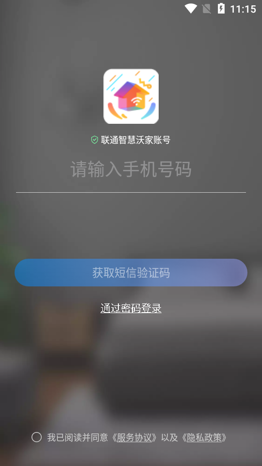 智慧沃家app v8.0.6