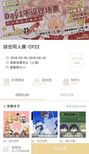 cpp无差别同人软件下载 v3.25.0