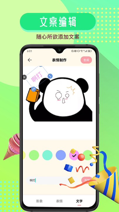 GIFcam动图录制app下载 v1.1
