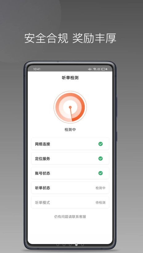 优行一步司机端 v1.20.0