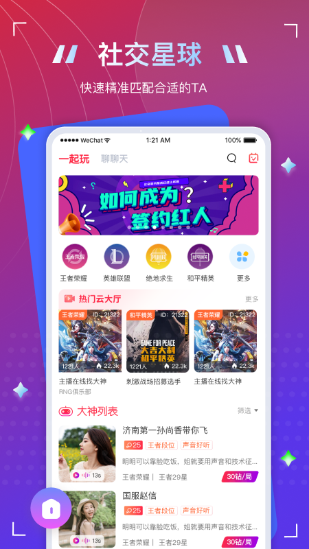 To语音APP下载最新版 v1.1.1