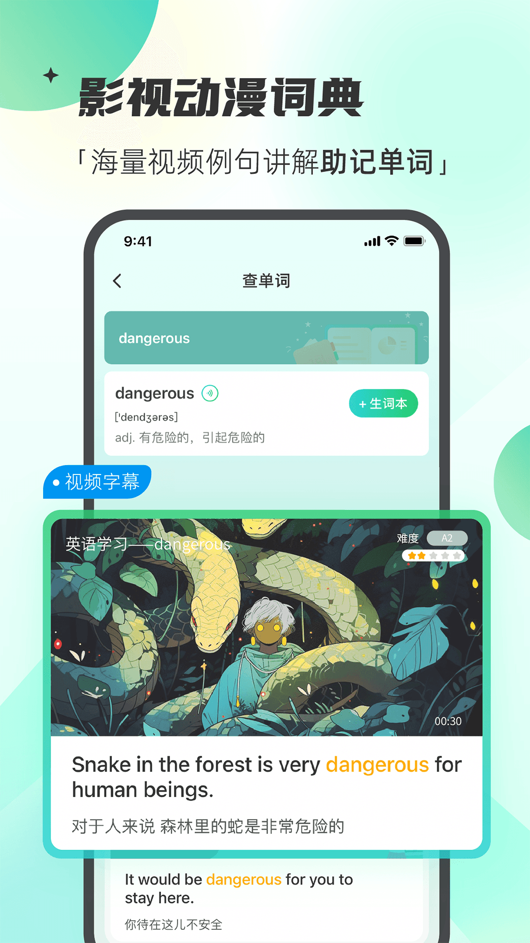 西瓜单词app v2.2.2
