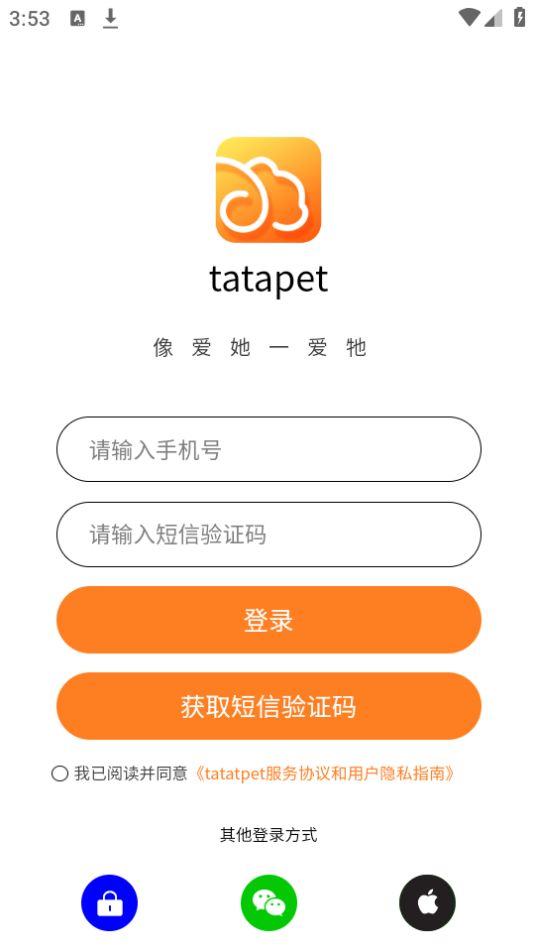 tatapet最新版安卓 v1.0.3